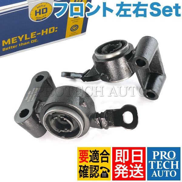 マイレ製 BMW MINI ミニ R53 クーパーS CooperS フロント ロアアームブッシュ 左右 ハウジング付き HD(強化版) 31126757561