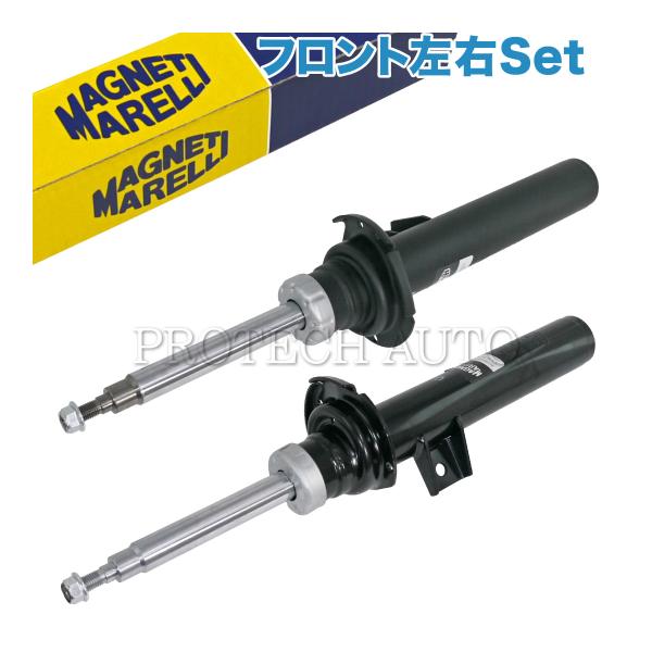 MAGNETI MARELLI製 BMW X4(F26) xDrive28i 35i フロント ショックアブソーバー 左右 31316796315 313167