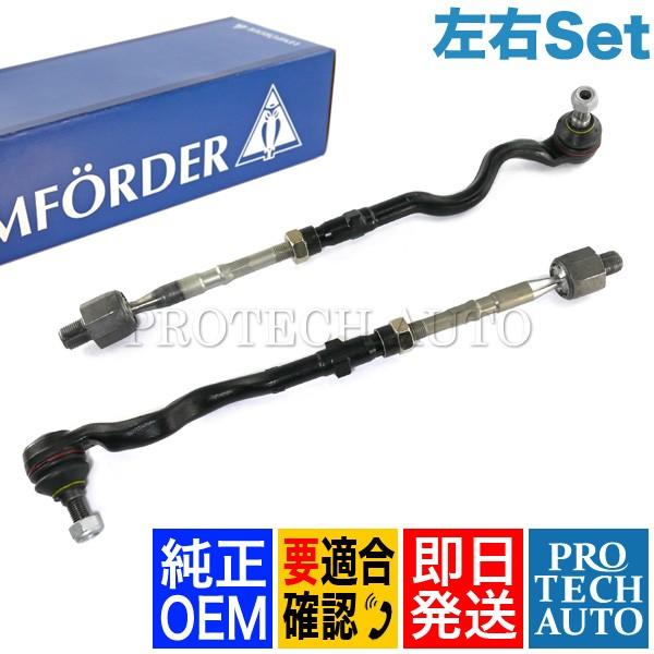BMW LEMFORDER製 E46 318Ci 328Ci 330Ci 316ti 318ti タイロッド ASSY 