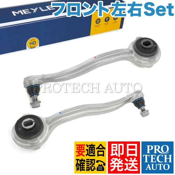BMW MEYLE製 ベンツ R171 R172 SLK200 SLK280 SLK350 SLK55AMG 