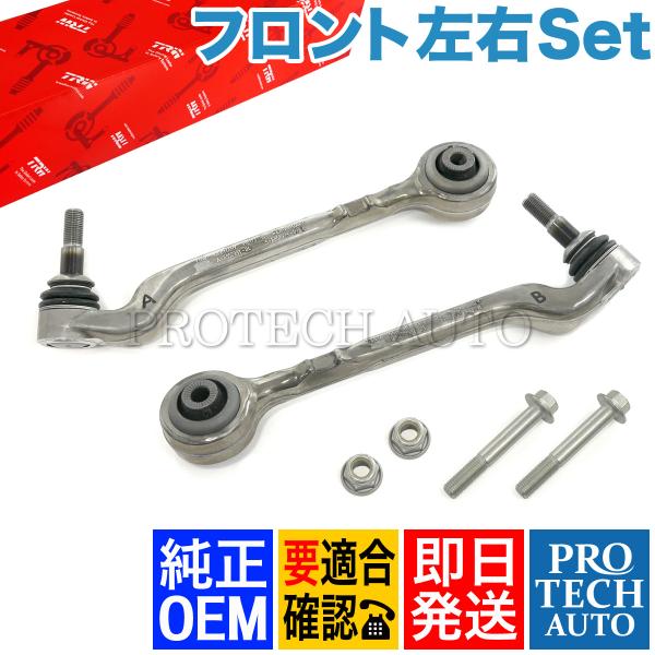 BMW 純正OEM TRW製 F32 F33 420i 428i 430i 435i 440i フロント 