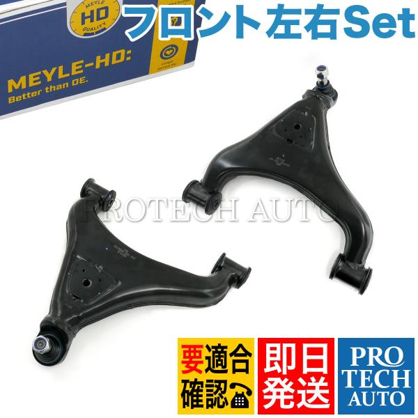 Mercedes-Benz（メルセデス・ベンツ） MEYLE製 ベンツ W903 W904