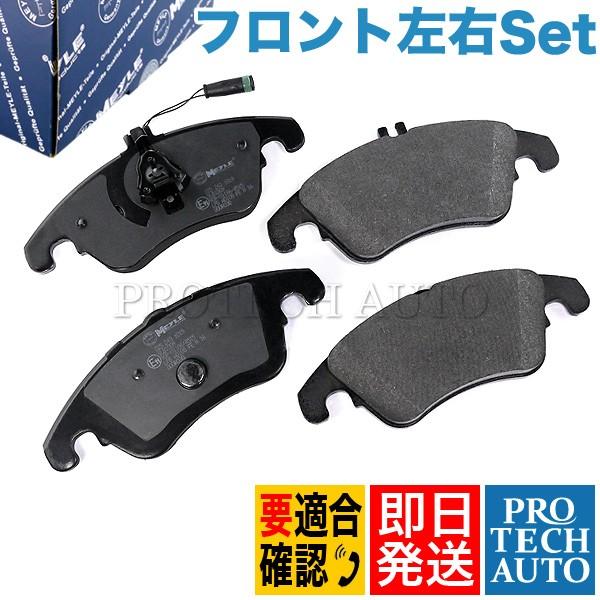 マイレ製 ベンツ W204 W212 C207 A207 フロント用 ブレーキパッド 左右 