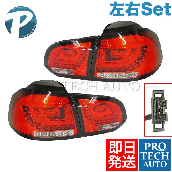 フォルクスワーゲン（Volkswagen） VW Golf VI ゴルフ6 LED 平成21式
