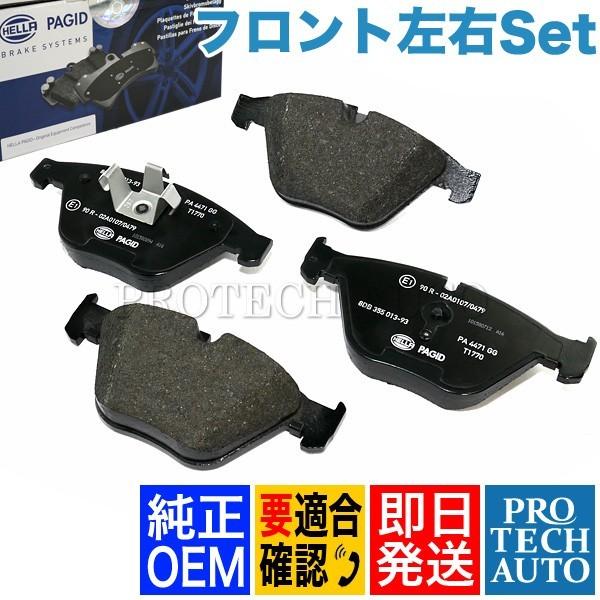 BMW 純正OEM PAGID製 BMW 3シリーズ E90 E91 フロント ブレーキパッド