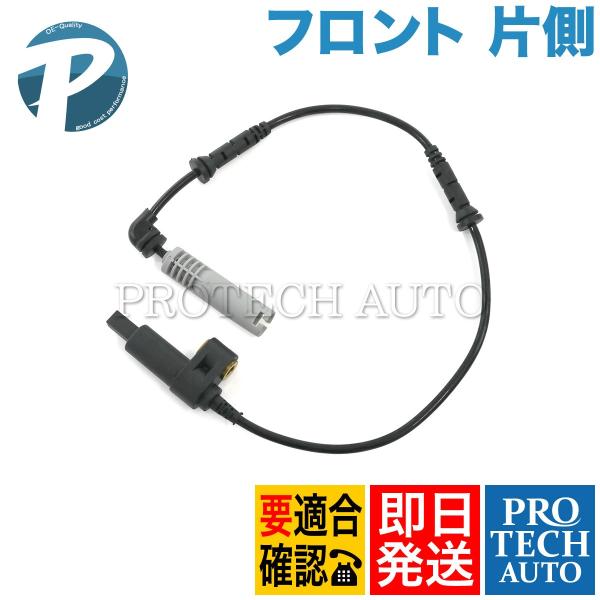 BMW E46 330Ci 316ti M3 フロント ABSセンサー/スピードセンサー 片側 34521165609 34521164651