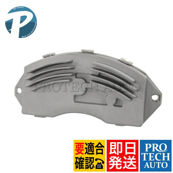BMW BMW E90 E91 E92 E93 ブロアレジスター 64116927090 64119146765