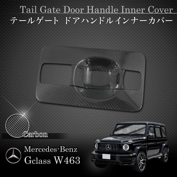 Mercedes-Benz ベンツ W463A W464 G63AMG リアルカーボン製