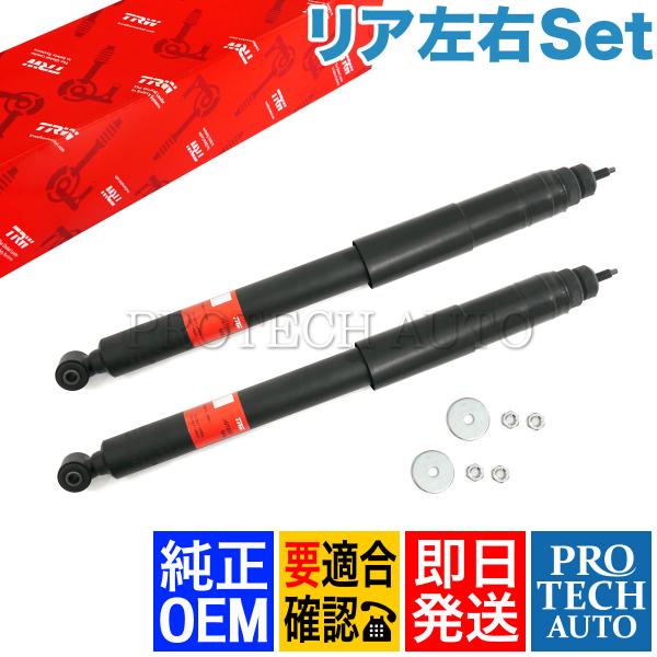 純正OEM TRW製 ベンツ W124 300E 320E 400E E220 E280 リア/リヤ