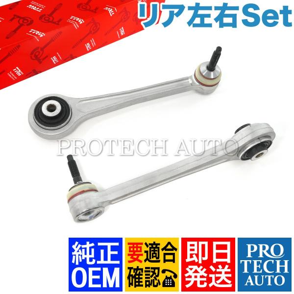 純正OEM TRW製 BMW E65 E66 735i 740i 745i 750i 745Li 750Li 760Li リア/リヤ アッパーガイドリンク 左右セット 33322348886 33326777424 :TRW-JTC1066x2-1:プロテックオートストア - 通販 - Yahoo!ショッピング 純正OEM TRW製 BMW E65 E66 735i 740i 745i 750i 745Li 750Li 760Li リア/リヤ アッパーガイドリンク 左右セット 33322348886 33326777424 :TRW-JTC1066x2-1:プロテックオートストア - 通販 - Yahoo!ショッピング