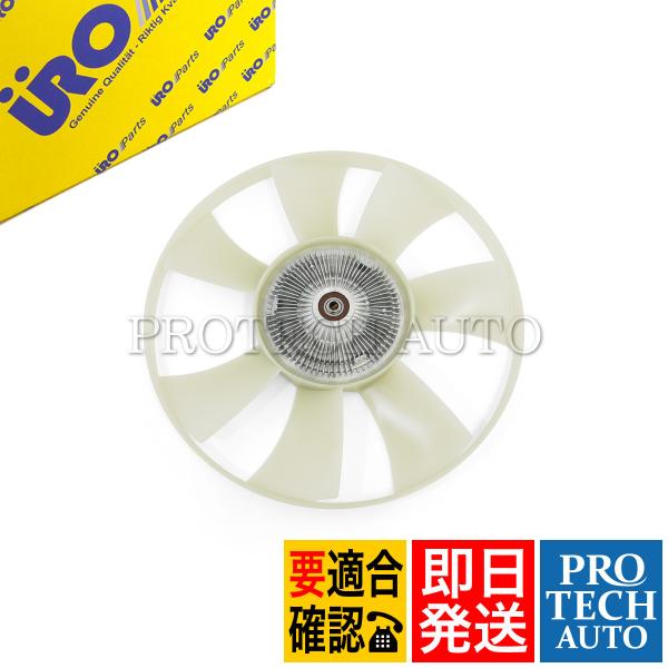 Mercedes-Benz URO製 ベンツ W901 W902 W903 W904 W906 ファンクラッチ 