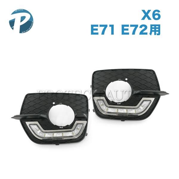BMW X6/E72 ActiveHybridX6 平成19年6月〜 LED デイライト/DRL 7000K 51117312605 51117188383 51117312605 51117188384
