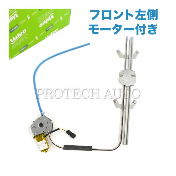 メルセデスW124（1986～95年）用リア・右ウインドウレギュレーター ⑨
