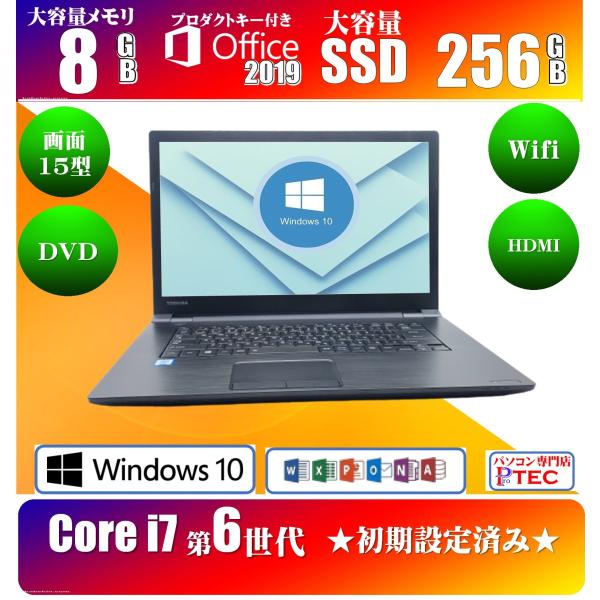 送料無料 非冷凍品同梱不可 TOSHIBA ノートパソコン, 【東芝B65/B】MS
