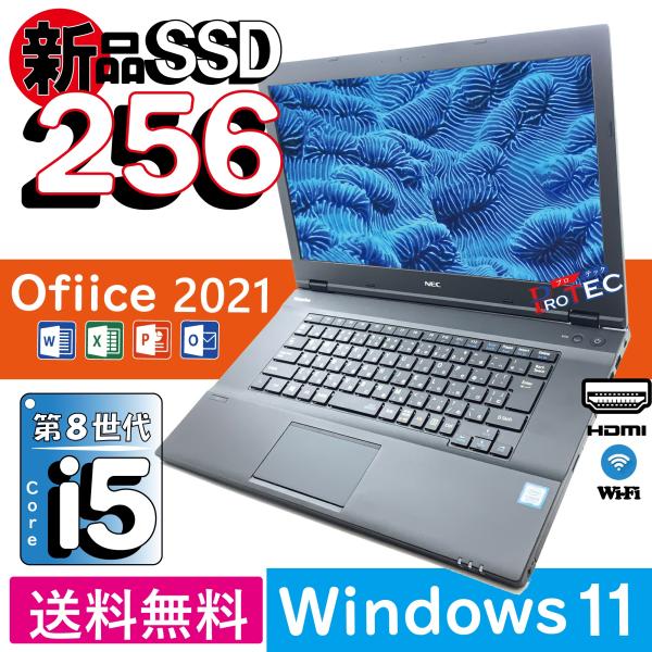 NEC ノートパソコン windows 11 ssd 整備済品 SSD搭載 第八世代
