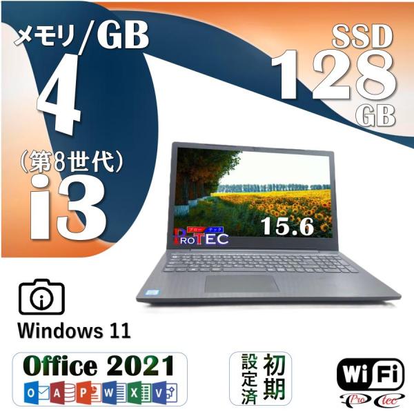 Lenovo 90日保証 中古パソコン ノートパソコン Windows 11 Core