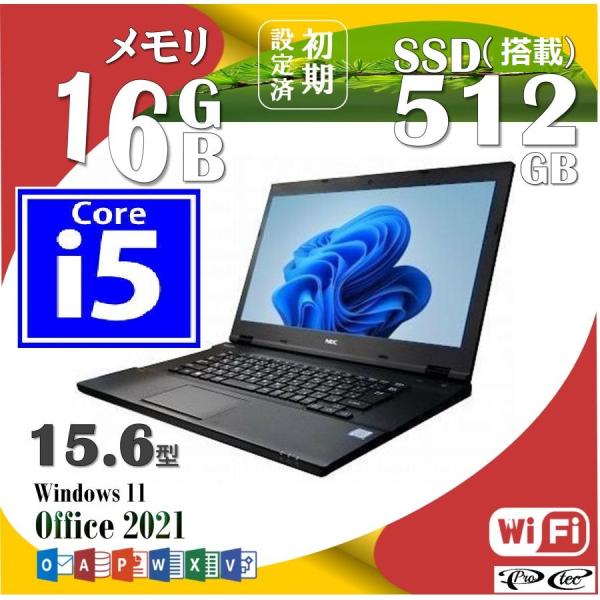 VersaPro 高スペック Core i5 第八世代 NVMe SSD 512GB 16GB メモリ