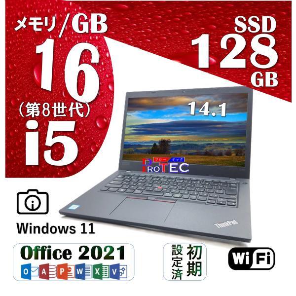 ✨Lenovo corei5✨第八世代✨新品SSD✨カメラ office搭載✨ Lenovo ノートパソコン 第八世代 Corei5 メモリ 16GB, SSD 128GB 中古