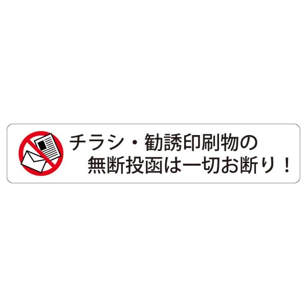 仕様：耐久性の高い溶剤系インクで印刷し、褪色の主な原因であるＵＶ（紫外線）を大幅にカットする効果のあるラミネートフィルムで表面を保護してありますので、屋外でも長期間お使い頂けます。設置面の模様や色が透けにくい特殊な材料を使用しています。材質...