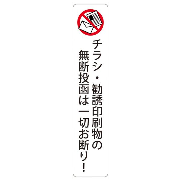 仕様：耐久性の高い溶剤系インクで印刷し、褪色の主な原因であるＵＶ（紫外線）を大幅にカットする効果のあるラミネートフィルムで表面を保護してありますので、屋外でも長期間お使い頂けます。設置面の模様や色が透けにくい特殊な材料を使用しています。材質...