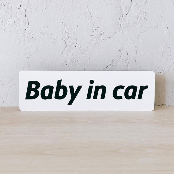 BABY IN CARの文字のみでシンプルなデザイン角を丸くする事で、柔かい雰囲気になっています。マグネットタイプなので必要な時に貼れて、直ぐに剥せます。お友達の出産祝いのプレゼントにも最適また車間距離保持義務違反の事件が2年程前から急増し...