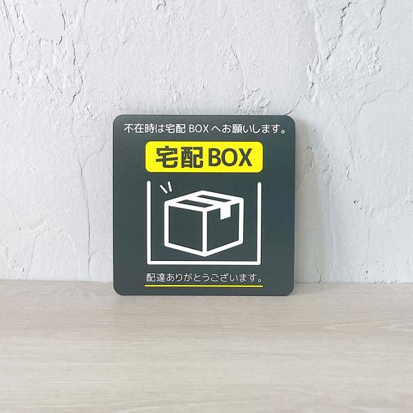 宅配ボックス 宅配BOX マグネット ダークグレー 宅配 置き配 不在 引越し祝い