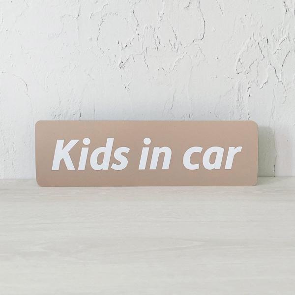 KIDS IN CARの文字のみでシンプルなデザイン角を丸くする事で、柔かい雰囲気になっています。マグネットタイプなので必要な時に貼れて、直ぐに剥せます。お友達の出産祝いのプレゼントにも最適です。■カラー：ミルクティー■サイズ：縦5cm×横...