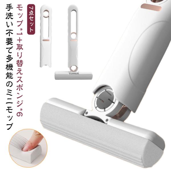 本体*1 取り替えスポンジ*6※商品のサイズは手作業で測定させて頂いておりますので、若干の誤差があります。