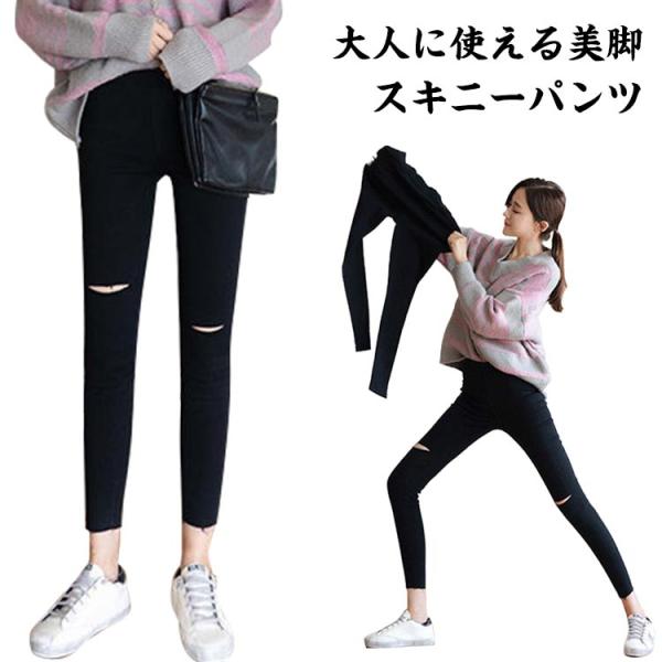 ダメージスキニーパンツ 美脚パンツ 黒 スパッツ レギンスパンツ スキニーパンツ レギンス 美脚パンツ ロング丈 ストレッチ 春 夏 秋 クラッシュ