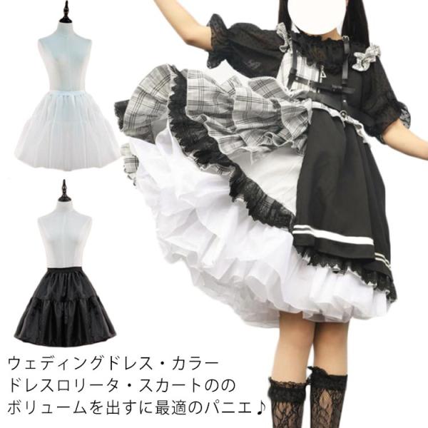 結婚式 50cm スカートふんわり 30cm ワイヤレスパニエ 45cm 子供 60cm 大人 ショートパニエ ボリュームアップ 発表会 インナー