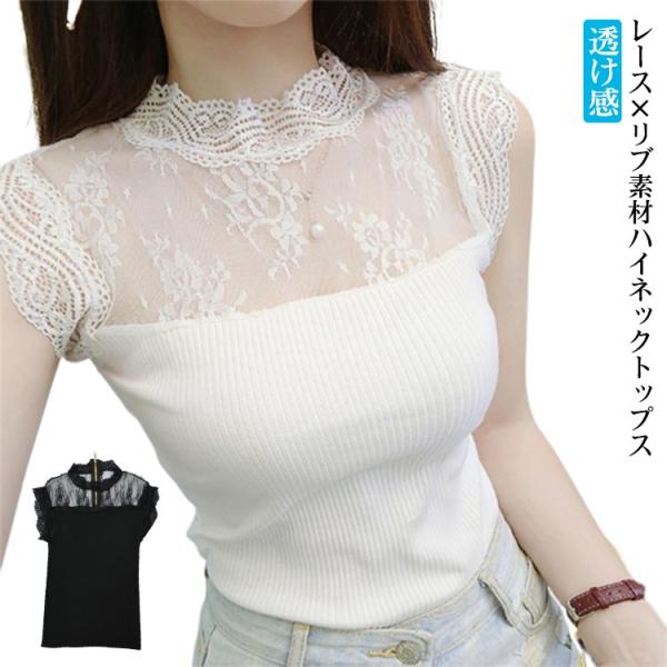 タンクトップ レース インナー ニットキャミソール 送料無料 韓国ファッション トップス ノースリーブ Tシャツ レディース ハイネック 重ね着 リ