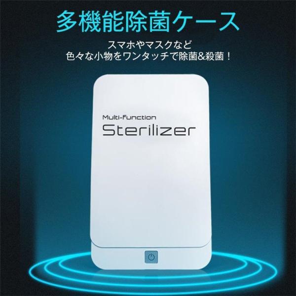 【高速かつ効果的な滅菌】紫外線消毒を採用し、人体に無害で、最大99％の高い滅菌率を提供し、スマートフォンで細菌を3分で効果的に殺ます。【USB充電机能】USB充電机能を内蔵し、iOS/ androidに対応可能です。除菌部のサイズは6.5イ...