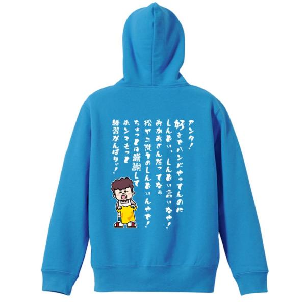 ハンドボール パーカー 大阪のオカン もっと練習がんばりぃ 編 XXL以上 プルオーバー 練習着 (プロテッジ)