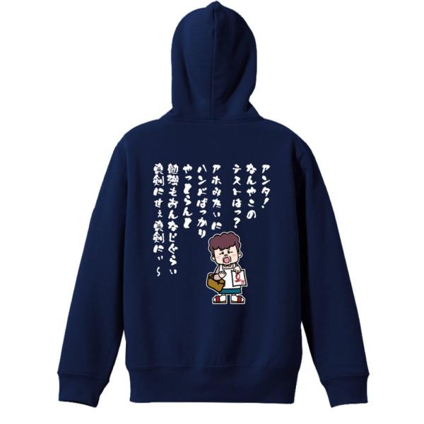 ハンドボール パーカー 大阪のオカン ハンドばっかりやっとらんと勉強も真剣に 編 XS-XL プルオーバー 練習着 (プロテッジ)