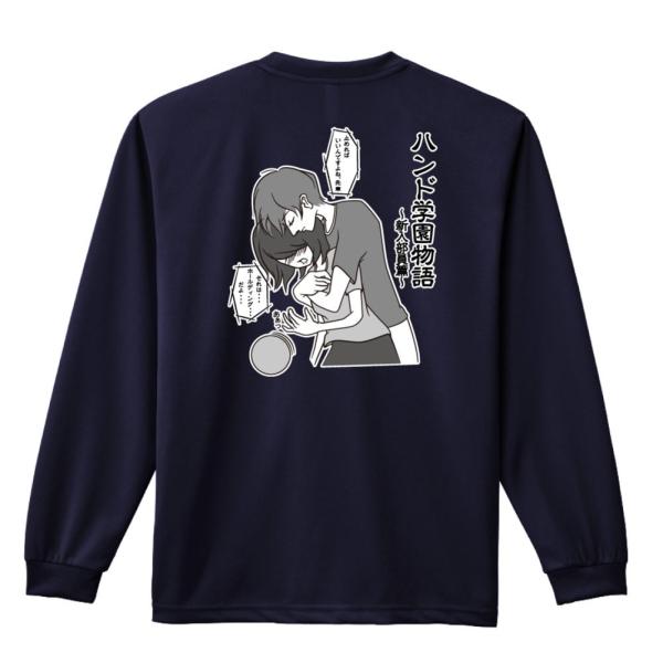 日本体育大学ハンドボールロンT proteggi_ptg0109-tsl-dry-std