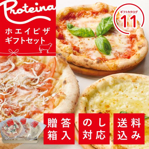 【ホエイフードのProteina】の人気ピザ3種をギフトボックスにしました。ホエイは健康的な体作りに必要な栄養素を豊富に含んだ食品です。ホエイを入れることで、パスタもピザも生地が緻密になります。各商品に関する情報は、文字数制限で書ききれない...