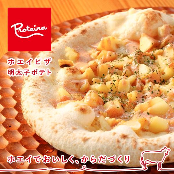 [Release date: July 1, 2023]【ホエイでおいしく、からだづくり】辛みとうま味が絶妙に調和した明太子と、マヨネーズ、ポテトの味のコンビネーションをお楽しみください。     Proteinaのピザは生地にホエイを練り...