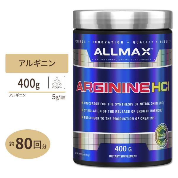 ALLMAX Essentials, Arginine HCl, 14.11 oz (400 g)