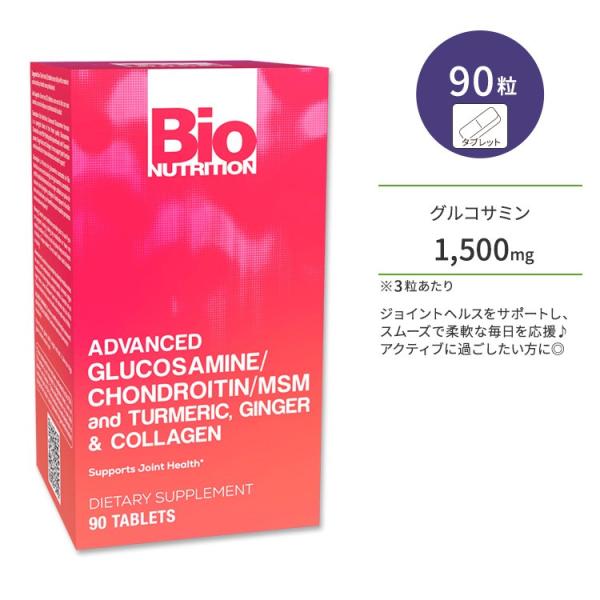 Bio Nutrition Inc Advanced Glucosamine - 90 Tablets