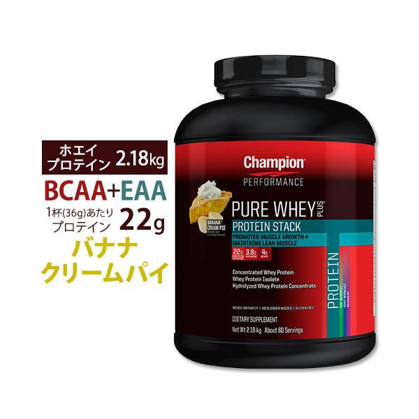 正規日本代理店 チャンピオン ピュアホエイプラス プロテインスタック バナナクリームパイ 2 18kg ダイエット Buyee Buyee Japanese Proxy Service Buy From Japan Bot Online