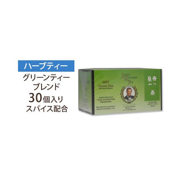 ジェイソンウィンターズティー グリーンティー 30袋 : プロテインUSA