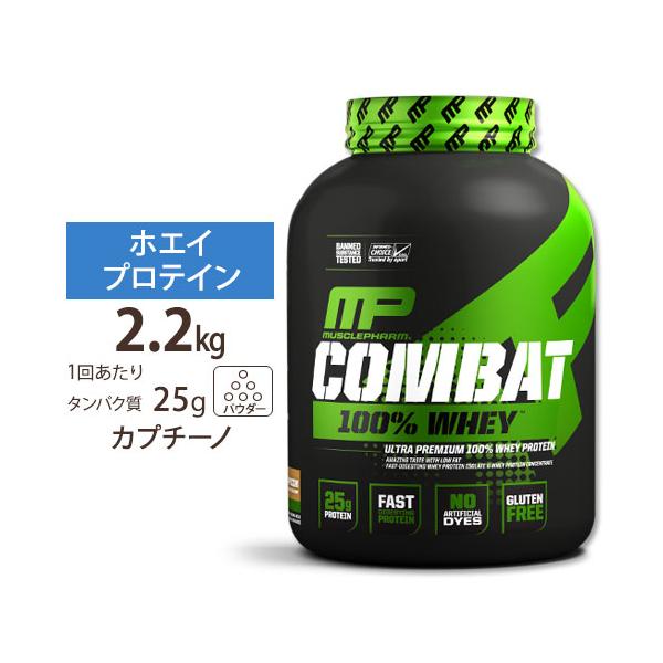 正規代理店] マッスルファーム コンバット 100%ホエイ プロテイン