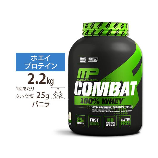 正規代理店] マッスルファーム コンバット 100%ホエイ プロテイン