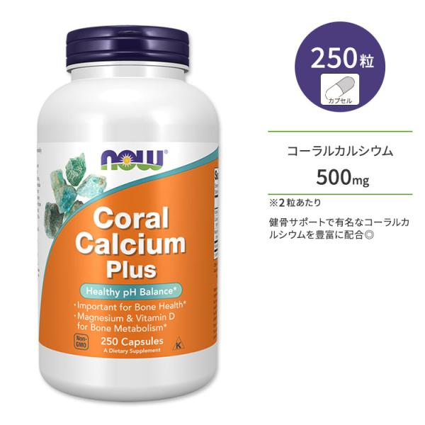 NOW Supplements, Coral Calcium Plus, Bone Health*, Healthy pH Balance*, 250 Veg Capsules