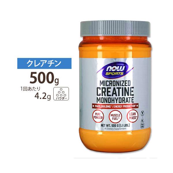 ※メーカーによりデザイン、成分内容等に変更がある場合がございます。▼内容量 / 形状500g（1.1lbs） / パウダー▼成分内容【ティースプーン1杯半（約4.2g）中】クレアチンモノハイドレード 4.2ｇ（4,200mg）▼アレルギー情...