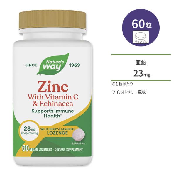 亜鉛トローチ ワイルドベリー味 60個 Nature S Way ネイチャーズウェイ Nw プロテインusa 通販 Yahoo ショッピング