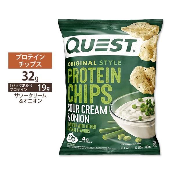 Quest Protein Chips, Sour Cream & Onion, 19g of Protein, Baked, Gluten Free, 1.1 oz Bag