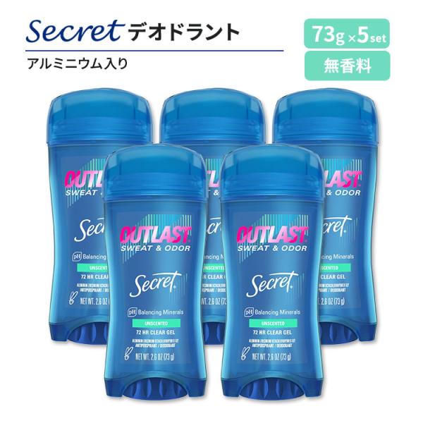 クーポンあり】[5個セット]シークレット アウトラスト クリア