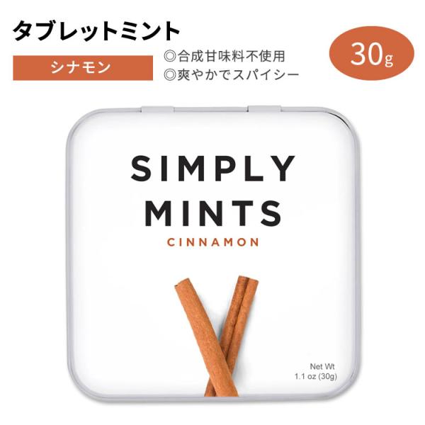 ※メーカーによりデザイン、成分内容等に変更がある場合がございます。▼内容量30g (1.1oz)▼メーカーSIMPLY GUM (シンプリー ガム)▼ご注意・詳しくはメーカーサイトをご覧ください。▼キーワード人気 にんき おすすめ お勧め ...