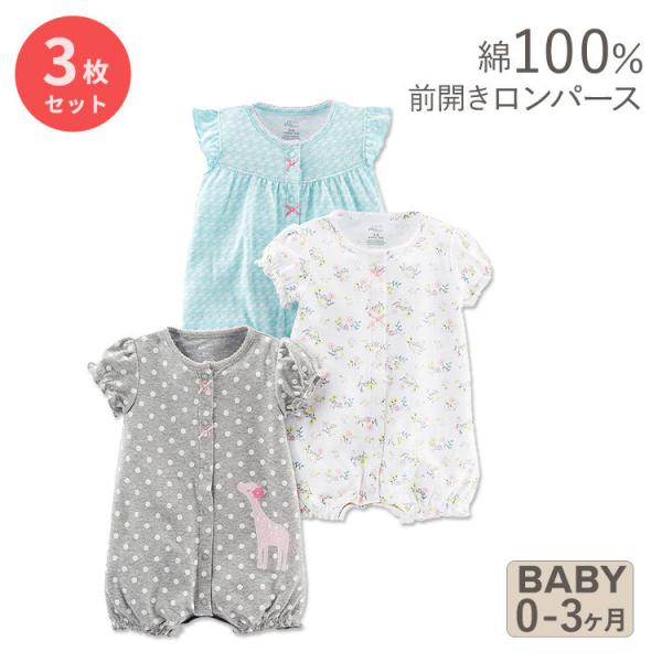 シンプル ジョイズ バイ カーターズ ベビー服 半袖 ロンパース 3枚セット Simple Joys by Carter's Toddler and Baby Girls' Snap-up Rompers
